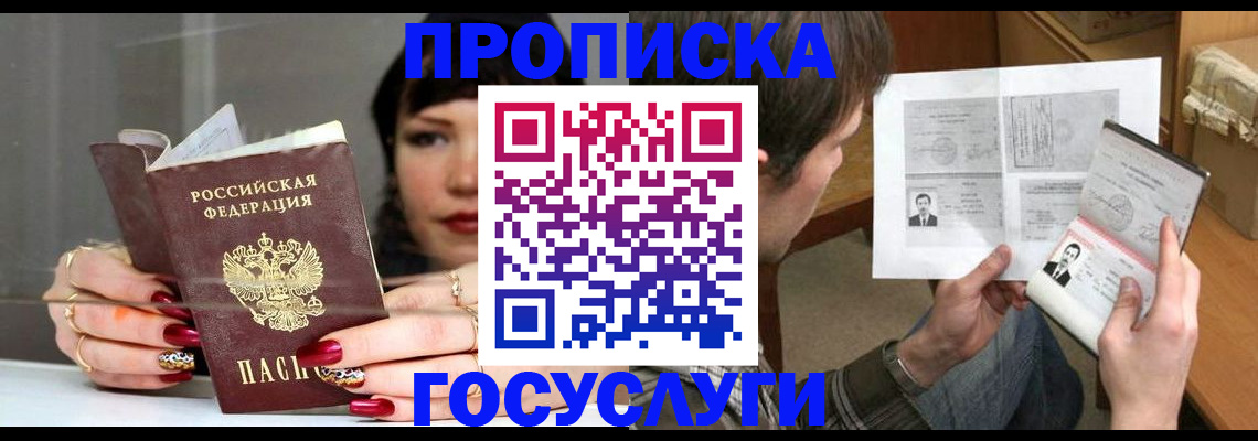 пропишу в квартире в Дербенте