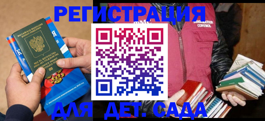 прописка иностранных граждан в Дербенте