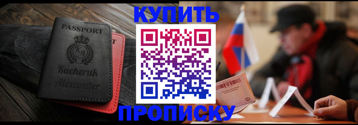 временная регистрация купить в Дербенте