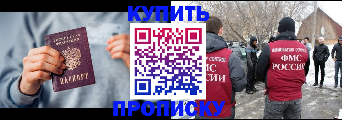 временная регистрация в квартире в Дербенте